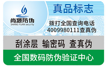 區(qū)塊鏈對于一物一碼營銷有什么作用？