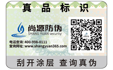 防竄貨二維碼防偽標(biāo)簽?zāi)軒?lái)哪些優(yōu)點(diǎn)？