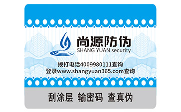 煙酒行業(yè)一般運(yùn)用的防偽技術(shù)都有哪些？