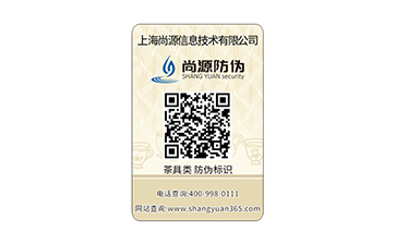 二維碼防偽標(biāo)簽的暗面，撥開烏云的初見