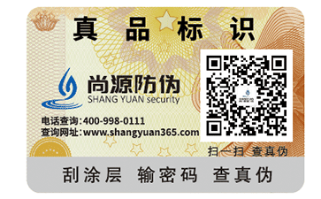 使用鐳射全息防偽紙制作防偽標(biāo)簽有什么特點(diǎn)？