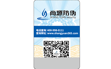 尋找防偽公司要注意哪些問題？