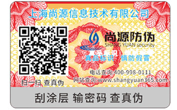 防偽標(biāo)簽對(duì)于化妝品行業(yè)有哪些重要性？