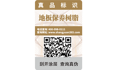 可變二維碼防偽標(biāo)簽有哪些優(yōu)勢和技術(shù)原理？