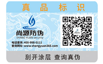 你了解多少二維碼防偽溯源系統(tǒng)的特性？