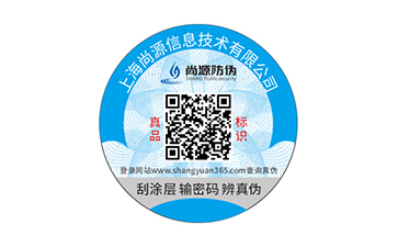 包裝盒上貼個膜，防偽標(biāo)簽這樣用