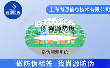 一物一碼防竄貨系統(tǒng)，把握企業(yè)產(chǎn)品流向