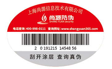 滴水消失防偽標(biāo)簽是如何做到消失的？