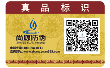 你知道防偽標志的典型類型有哪些嗎？