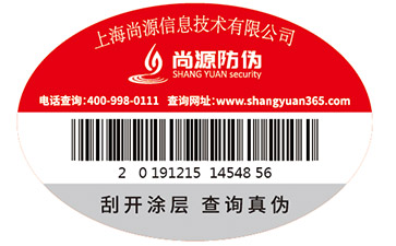 不干膠防偽標(biāo)簽根據(jù)材料可以分為哪些類型？