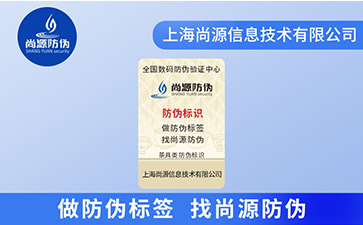 產(chǎn)品該如何去運(yùn)用防偽技術(shù)呢？