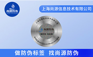 刮開式數碼防偽標簽