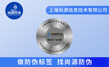 防偽標(biāo)簽印刷色序需要遵循哪些原則？