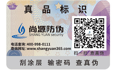 你知道一物一碼防竄貨系統(tǒng)具備哪些功能？