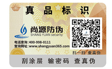 為什么說全息定位燙防偽標簽?zāi)苡行Х纻危? /> </a> </div>
              <h4><a href=