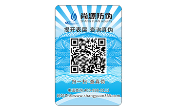 保障品牌權(quán)益，這樣的二維碼防偽標(biāo)簽才是明智之選