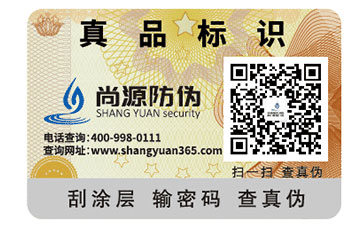 關(guān)于燙金防偽標(biāo)簽，你了解多少呢？