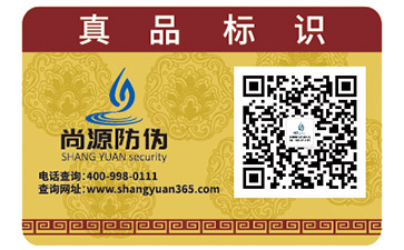 對(duì)于經(jīng)銷商防偽防竄貨系統(tǒng)你了解多少？