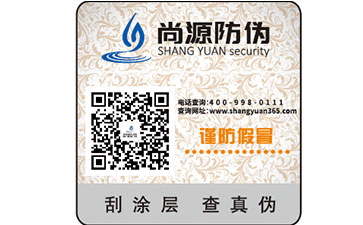 易碎紙防偽標(biāo)簽具體是什么？是那種一撕就碎的嗎？