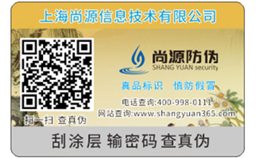 什么樣的商品需要定制防偽標(biāo)簽？