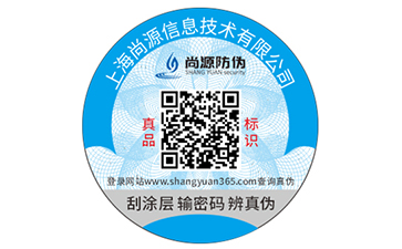 在快速轉(zhuǎn)變中的應(yīng)變，快消品防偽標(biāo)簽