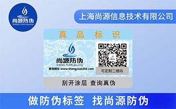 企業(yè)為什么更青睞于二維碼防偽標(biāo)簽?zāi)兀? /> </a> </div>
              <h4><a href=