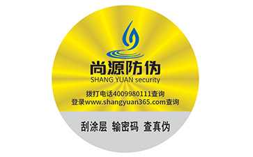 揭開防偽標簽有哪些優(yōu)點？