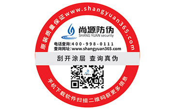 企業(yè)使用二維碼防偽標(biāo)簽有哪些價值？