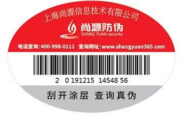 為什么防偽標(biāo)簽的作用那么廣泛？