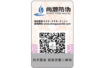 你知道常用的激光防偽標簽的種類都有哪些嗎？