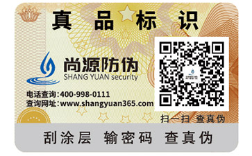 二維碼防偽標(biāo)簽具有哪些優(yōu)點(diǎn)作用？