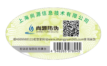 生活中洋溢的小科技，二維碼防偽標簽領域的運用