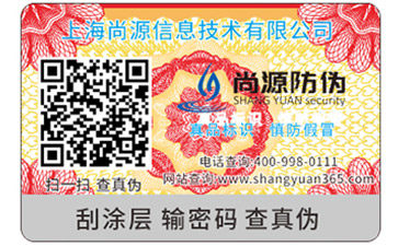 一物一碼防竄貨系統(tǒng)可以實(shí)現(xiàn)哪些功能？