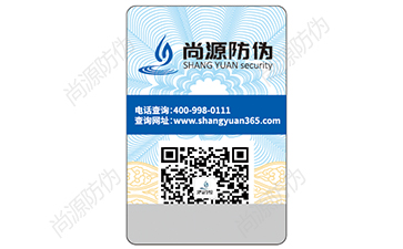 防偽標(biāo)簽從定制到工廠制作，需要哪些流程？