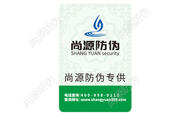 企業(yè)定制彩色防偽標(biāo)簽需要走哪些流程？