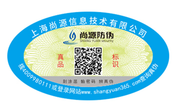 帶著平凡與差異入世，二維碼追溯系統(tǒng)