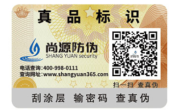 二維碼防偽標簽如何進行微信防偽的？