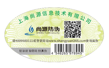 呈現(xiàn)級管理營銷模式，一物一碼數(shù)字化管理系統(tǒng)