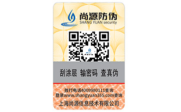 對于揭開式防偽標(biāo)簽的特點你了解多少？