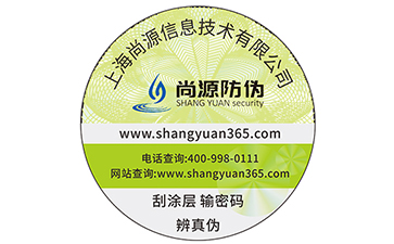 防偽者的通行證，微信一物一碼防偽