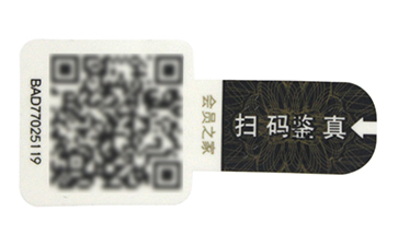 假如二維碼防偽標(biāo)簽沒有發(fā)揮作用......