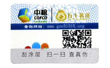 二維碼防偽標(biāo)簽為企業(yè)帶來的價值都有哪些？