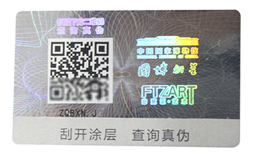 對于防偽標(biāo)簽的價值你了解多少？