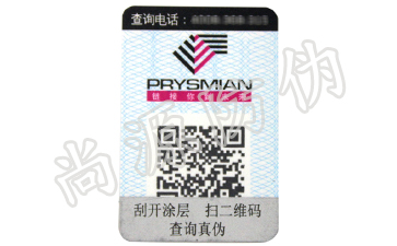 新時(shí)代，當(dāng)防偽的作用不再限于防偽