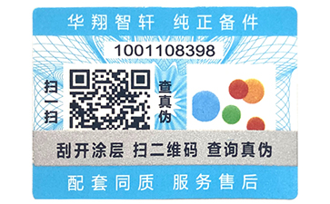 雙層二維碼防偽標(biāo)簽的有那些作用？