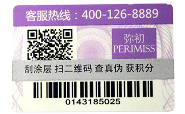 帶你來(lái)看二維碼防偽標(biāo)簽的發(fā)展歷程，另一種遇見(jiàn)