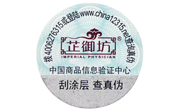 防偽標(biāo)簽可以帶來(lái)哪些好處？