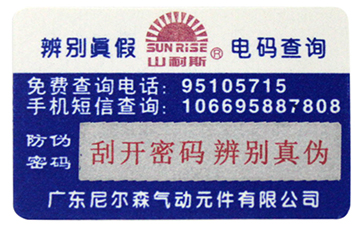 防偽標(biāo)簽是如何做到辨識(shí)真?zhèn)蔚哪?？一起? /> </a> </div>
              <h4><a href=