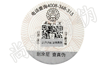 商品的防偽碼有哪些你知道的功能？