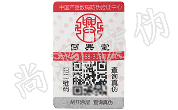 二維碼防偽標(biāo)簽技術(shù)好用嗎？這樣理解